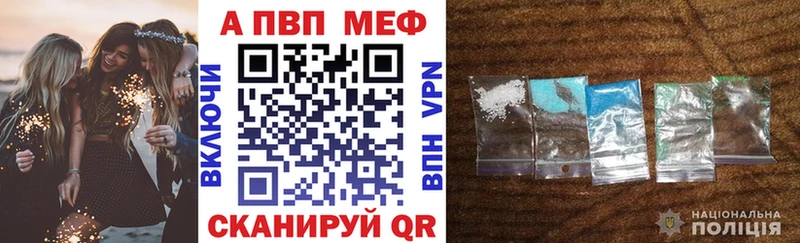 Купить закладки  Макаров  A-PVP VHQ 