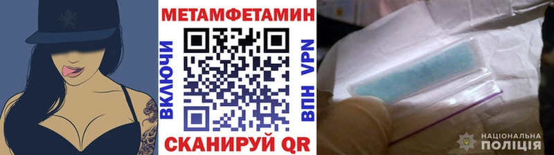 МЕТАМФЕТАМИН пудра  Купить закладки  Макаров 
