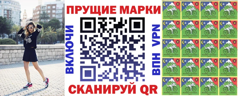 Купить  Макаров  Марки N-bome 1,8мг 